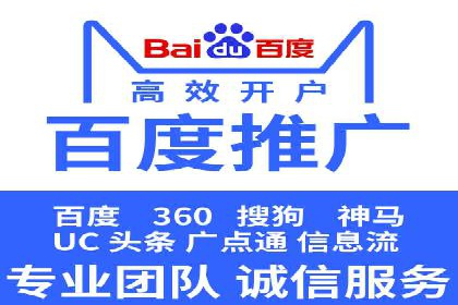 百度竞价个人开户成功秘诀